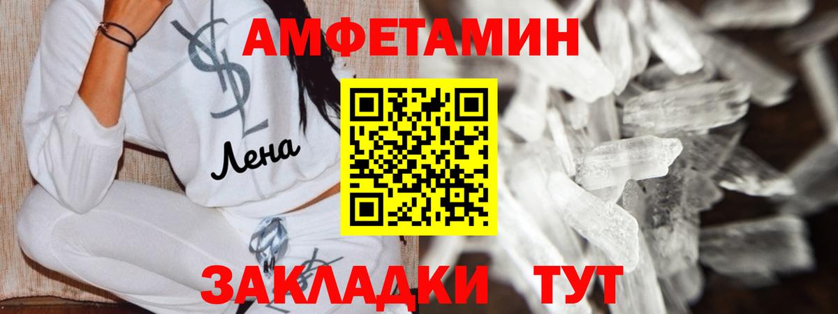 АМФ Розовый Дальнереченск