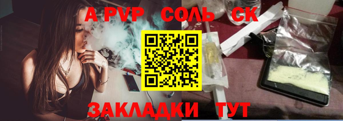 Alpha-PVP мука  APVP Соль  Вход с VPN  Дальнереченск 