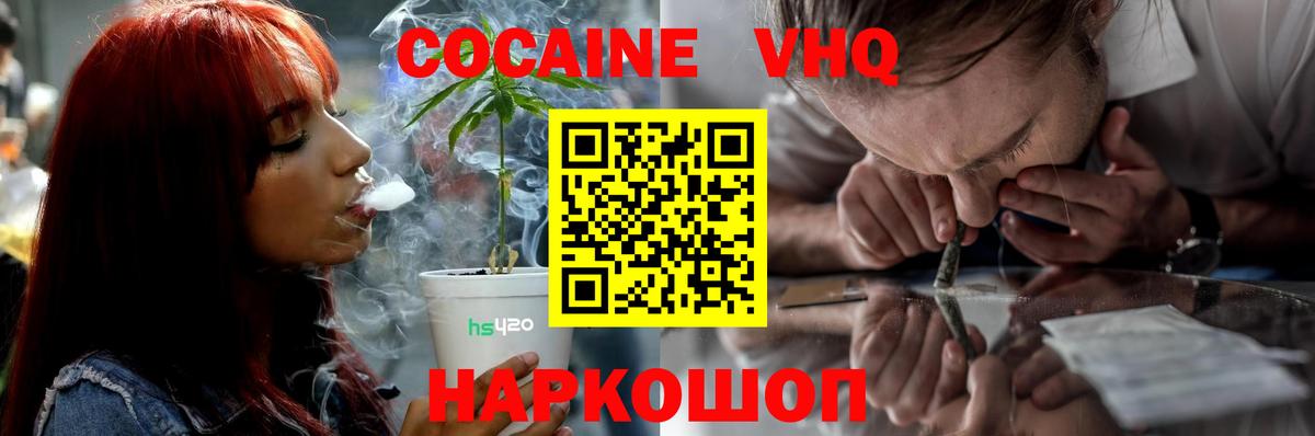 Кокаин FishScale  Вход с VPN  Cocaine 99%  Дальнереченск 