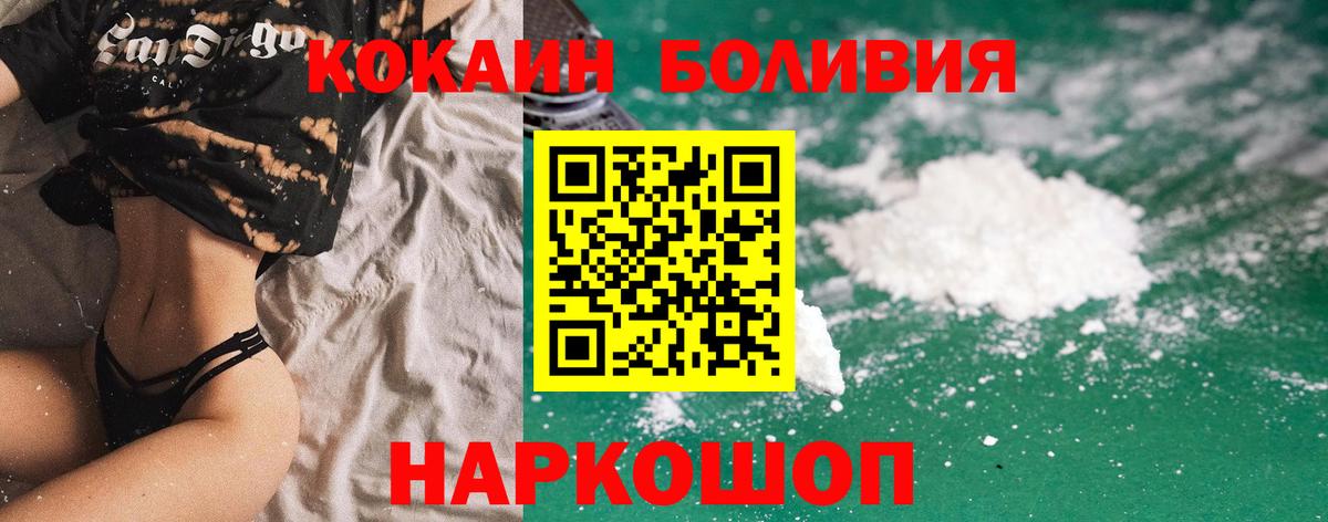 Кокаин Fish Scale Дальнереченск