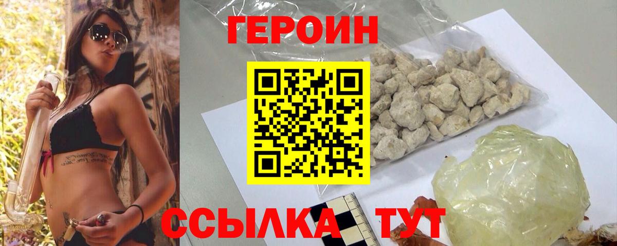 Дальнереченск  Героин афганец  Вход с VPN 