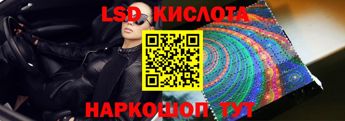 Дальнереченск  LSD-25 экстази кислота  LSD-25 экстази  Вход с VPN 