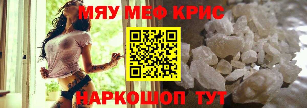 Мефедрон VHQ  МЯУ-МЯУ VHQ  даркнет сайт  Меф  Дальнереченск  Вход с VPN 