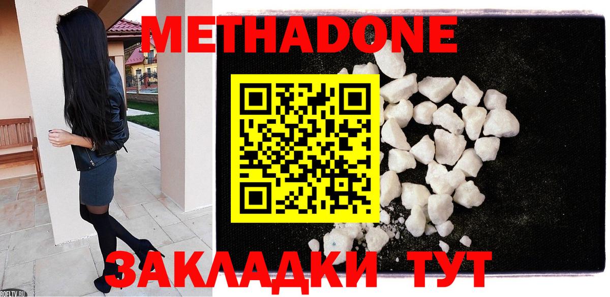 OMG маркетплейс  Вход с VPN  МЕТАДОН VHQ  Дальнереченск  МЕТАДОН VHQ 