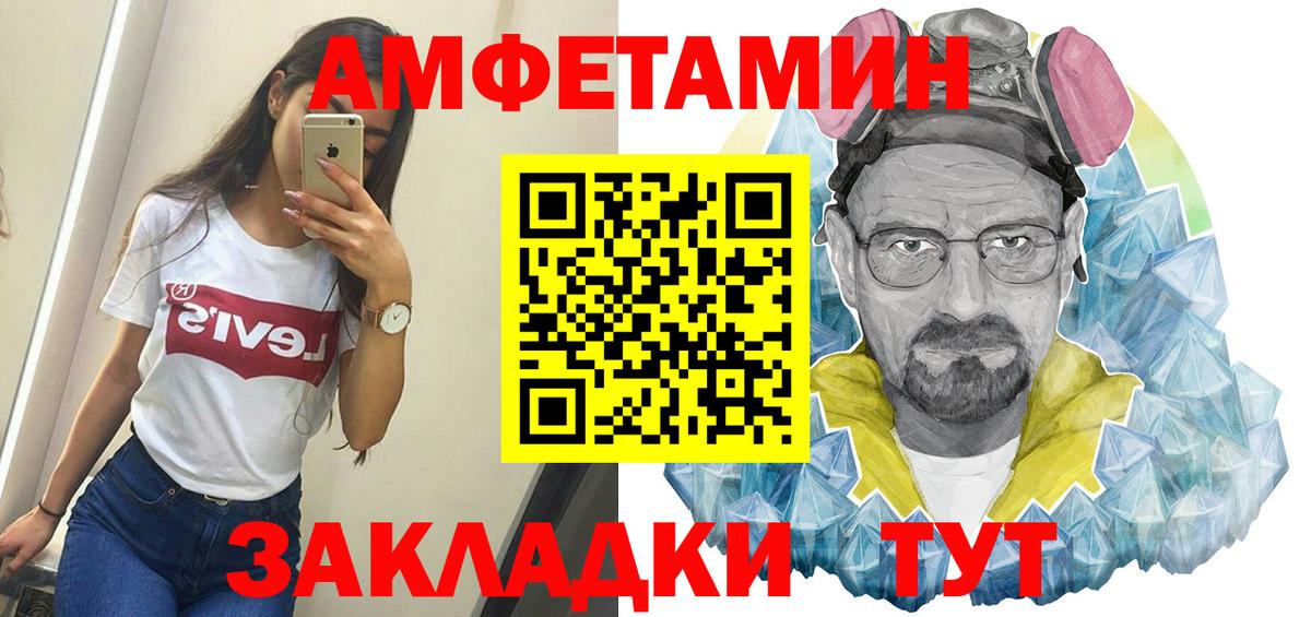 Первитин  Первитин Декстрометамфетамин 99.9%  Вход с VPN  Дальнереченск 