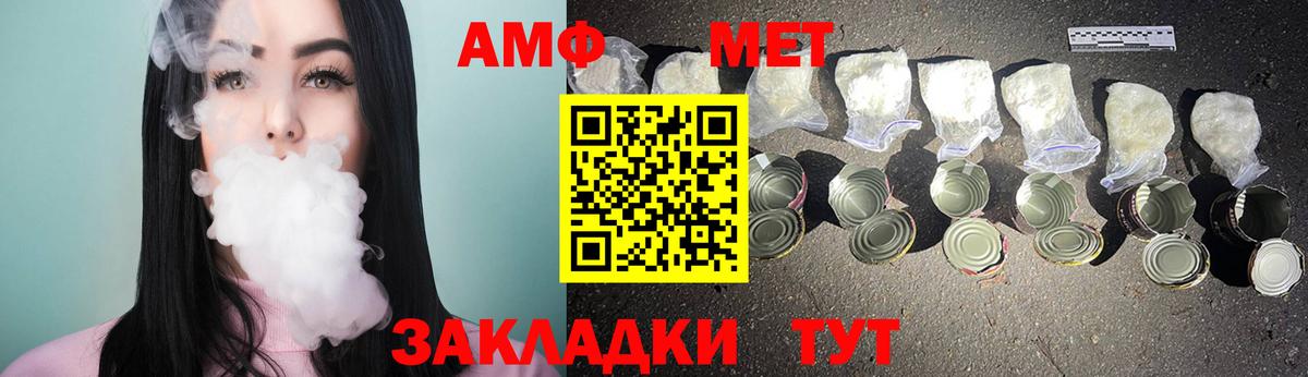 Первитин мет Дальнереченск