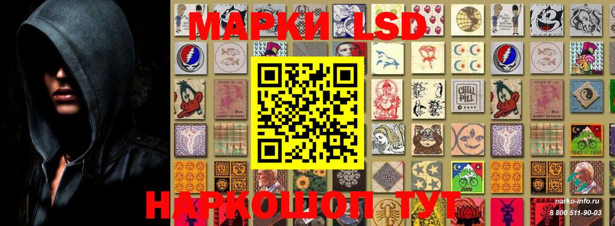 Наркотические марки 1,8мг Дальнереченск