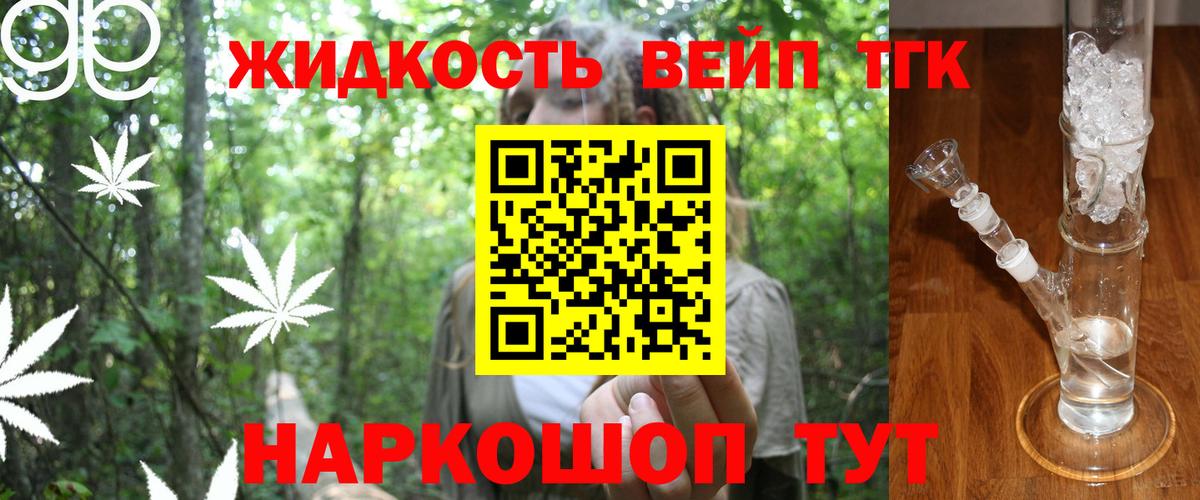 Дистиллят ТГК концентрат  Вход с VPN  Дальнереченск 