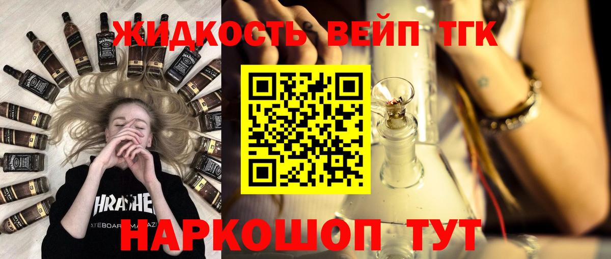 Дистиллят ТГК Wax Дальнереченск