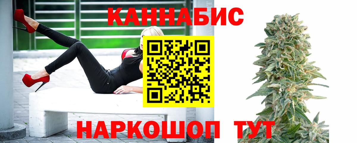 МАРИХУАНА семена  Бошки Шишки Ganja  Дальнереченск  Вход с VPN  Каннабис Bruce Banner 