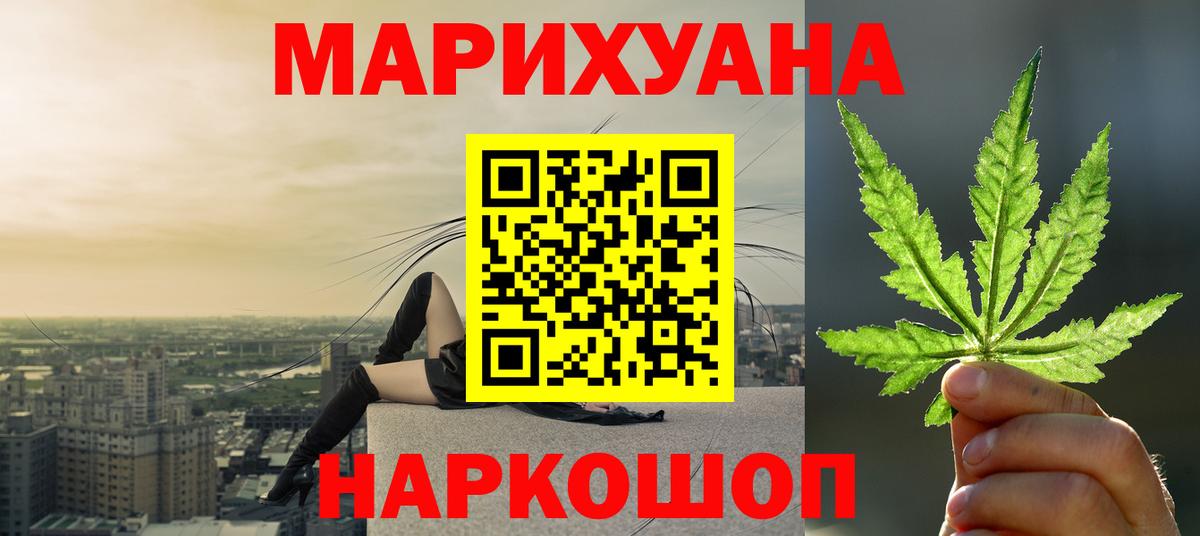 МАРИХУАНА SATIVA & INDICA Дальнереченск